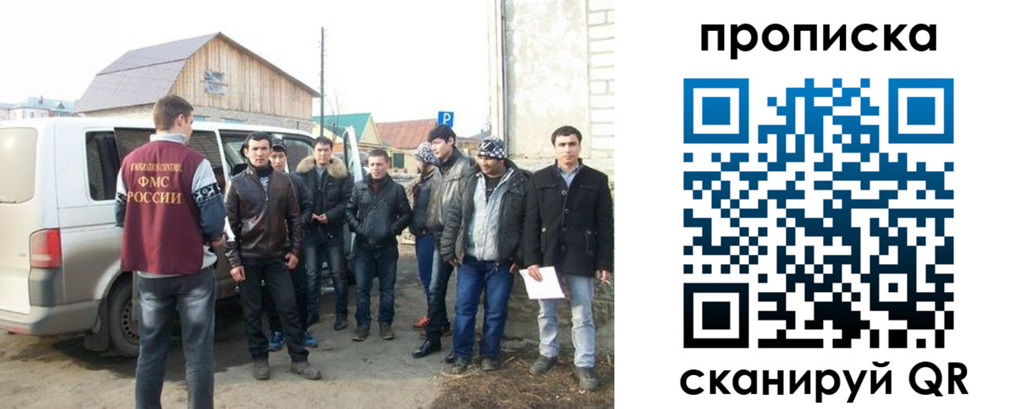 прописка для работы в Тавде