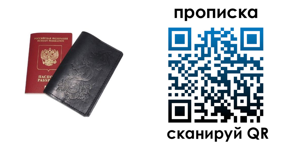 прописка ребенка в Тавде