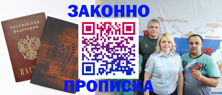 прописка иностранных граждан в Тавде