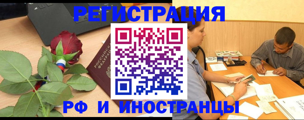 прописка для школы в Тавде