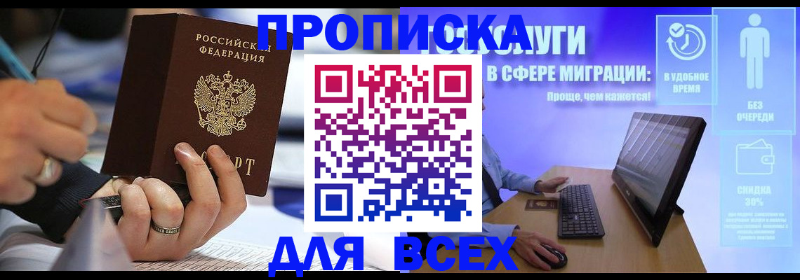 временная регистрация поиск в Тавде