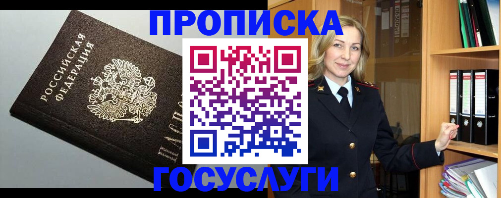 регистрация для школы в Тавде