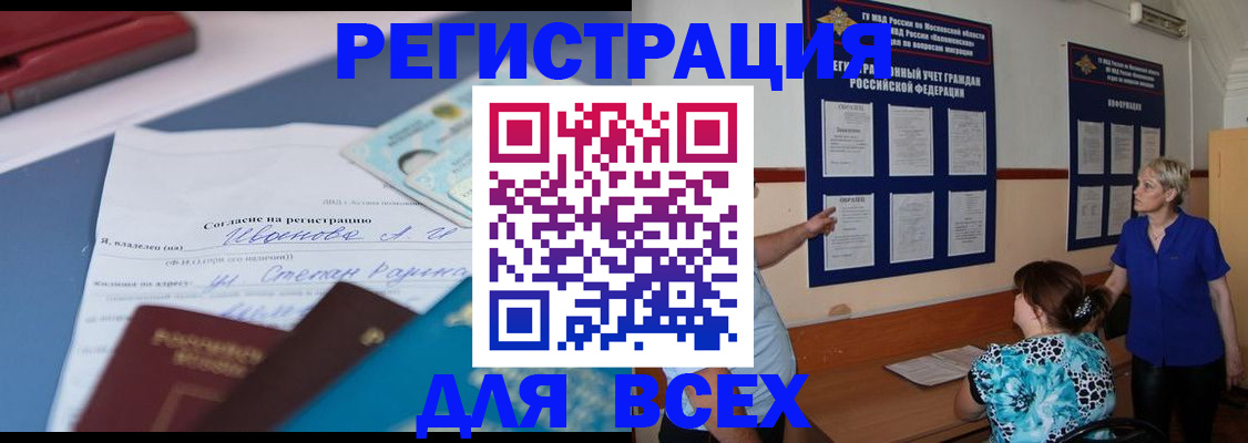 регистрация для школы в Тавде