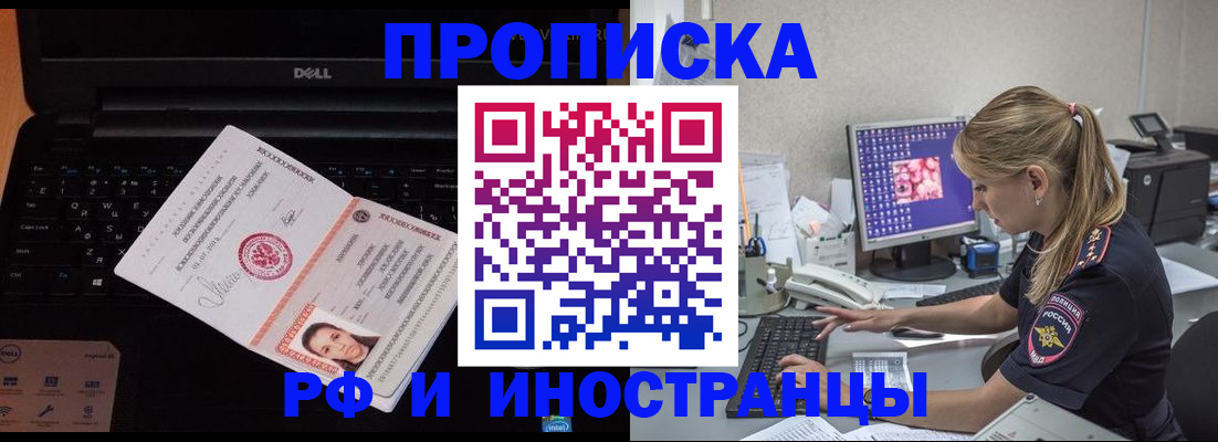 временная регистрация в квартире в Тавде