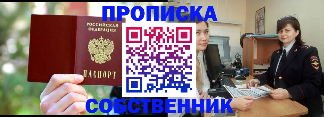 прописка иностранных граждан в Тавде