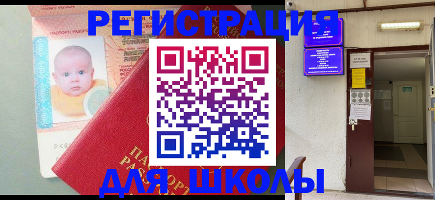 где прописаться в Тавде