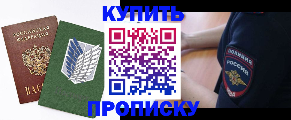 временная регистрация в квартире в Тавде