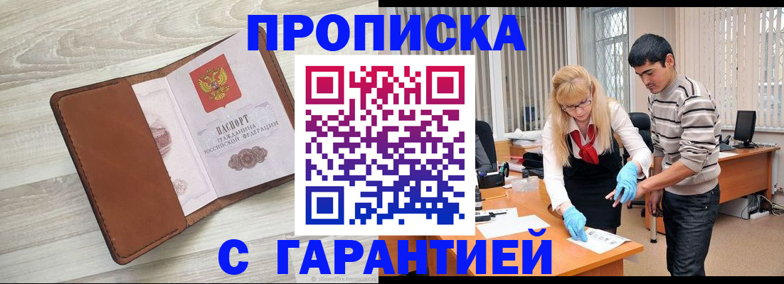 миграционный учет в Тавде