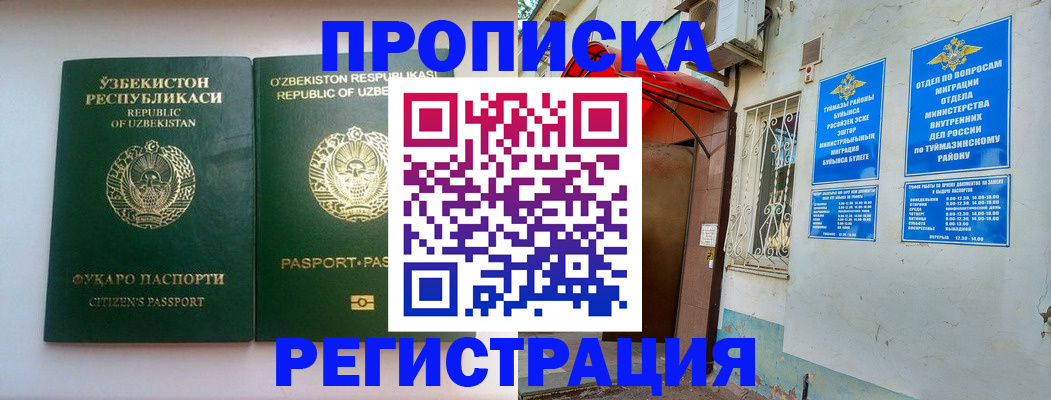 где прописаться в Тавде