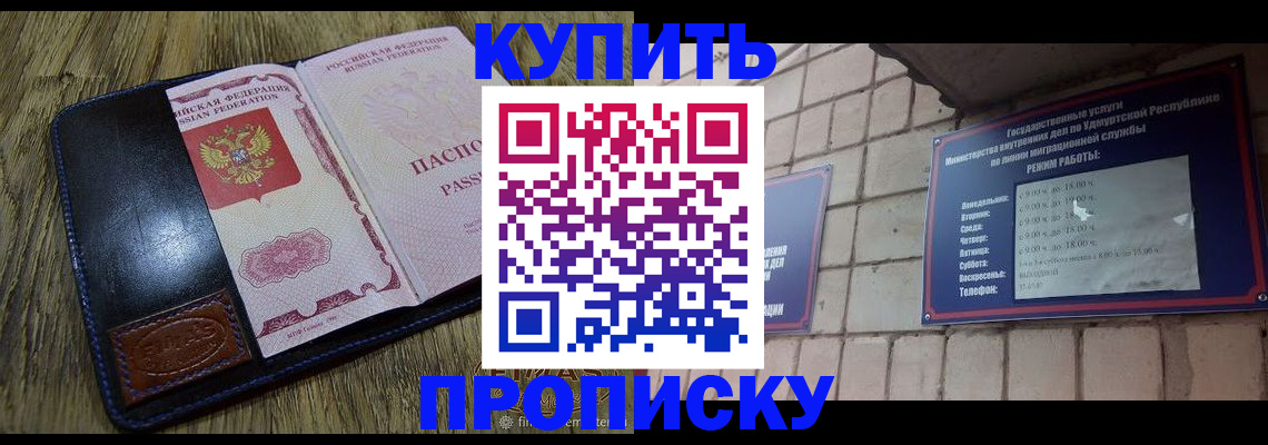 временная регистрация надежно в Тавде