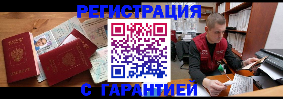 прописка для военкомата в Тавде